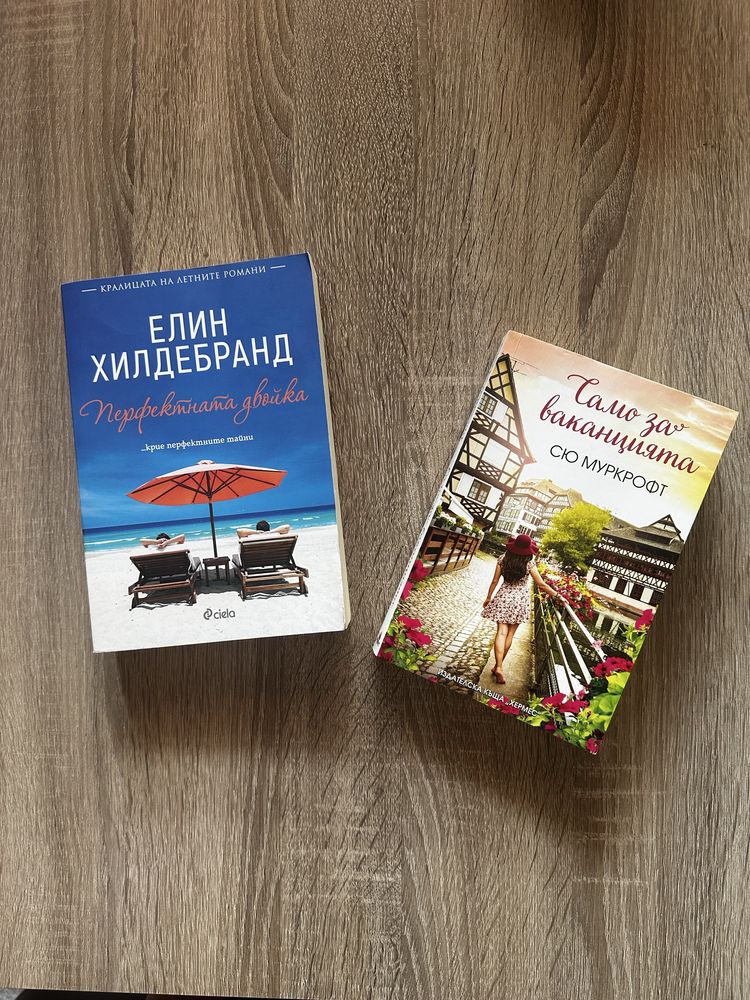 Книги (Мафия романс, Личностно развитие, Летни романи и Психотрилъри)