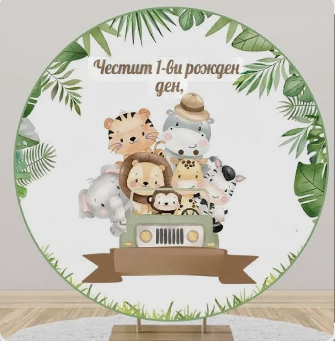 Винил за арка под наем