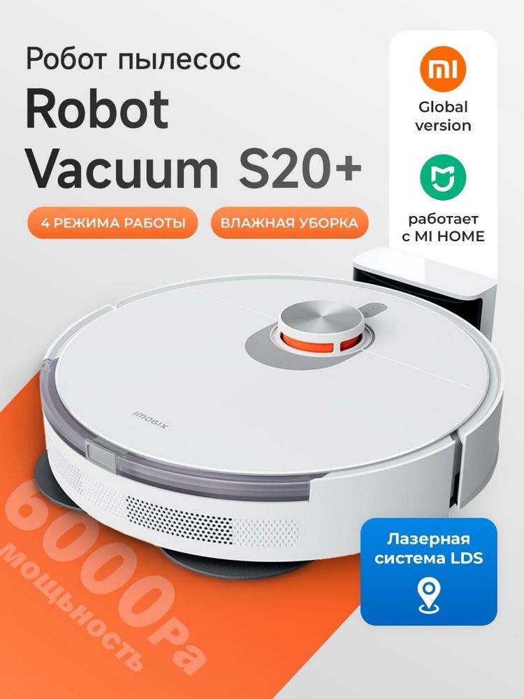 Робот пылесос Xiaomi vacuum cleaner S20 plus robot pilesos S20+