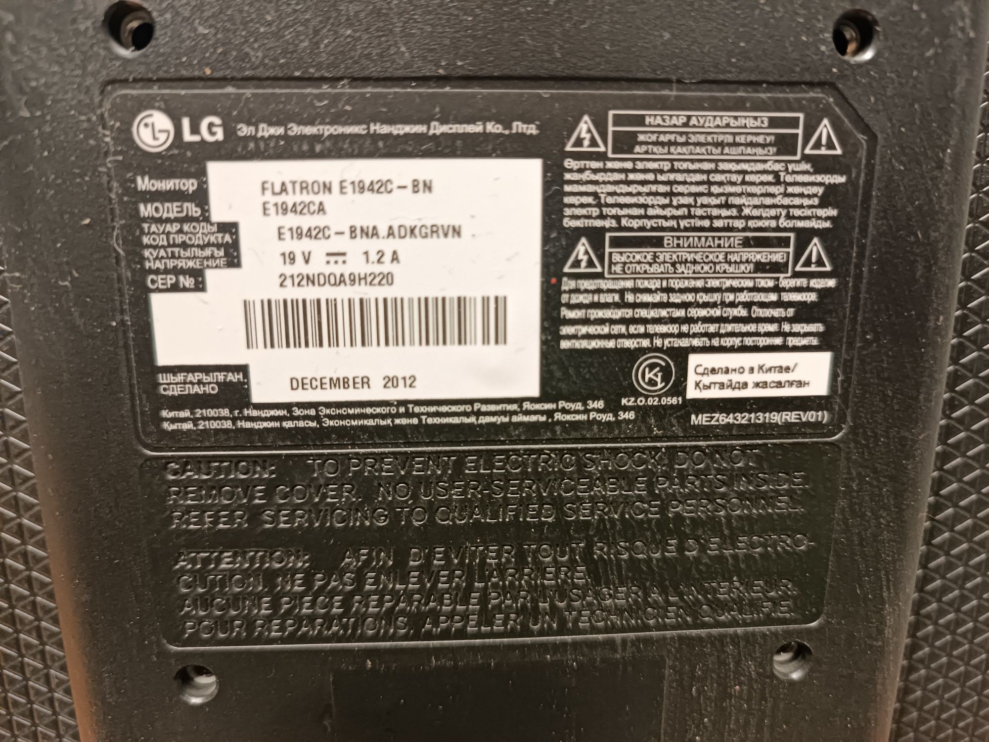 Монитор LG Electronics LG E1942C-BN