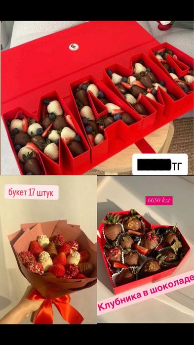Клубника в шоколаде букет из клубника подарок