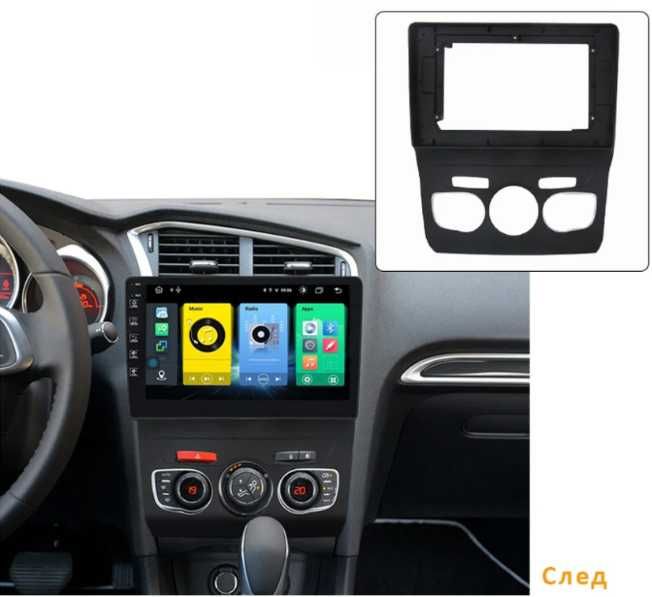 9-инчова мултимедия за Citroen C4 (2010–2018) + Подарък камера