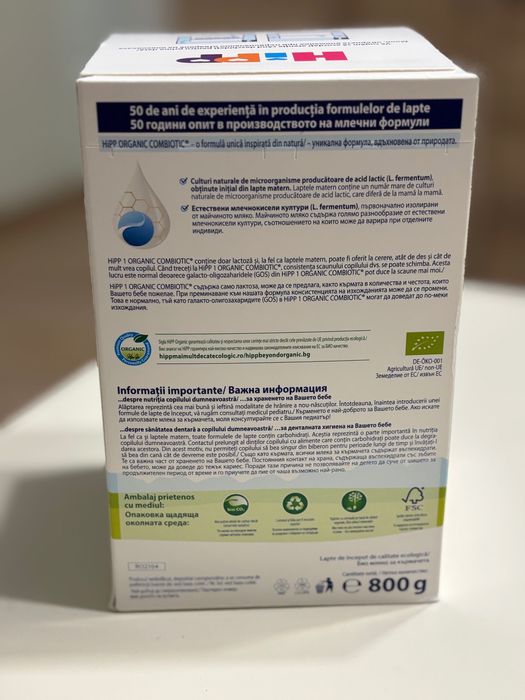 Адаптирано мляко/ Био мляко за кърмачета HIPP