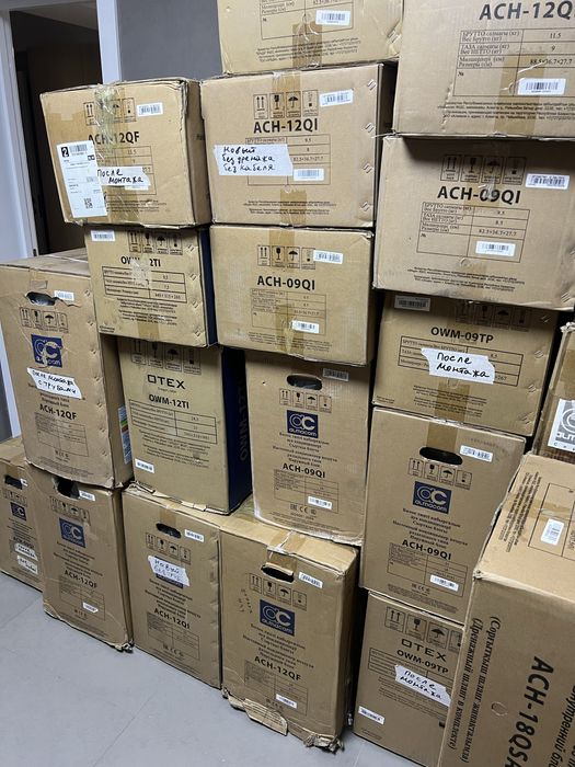 Кондиционеры по уценке almacom