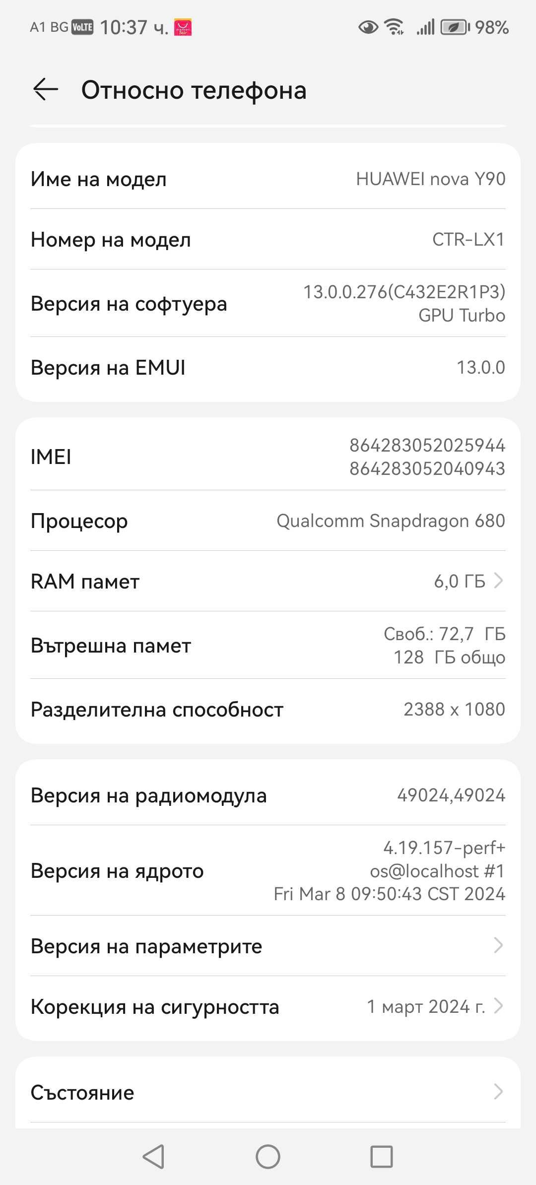 Продавам мобилен телефон HUAWEI Nova Y 90