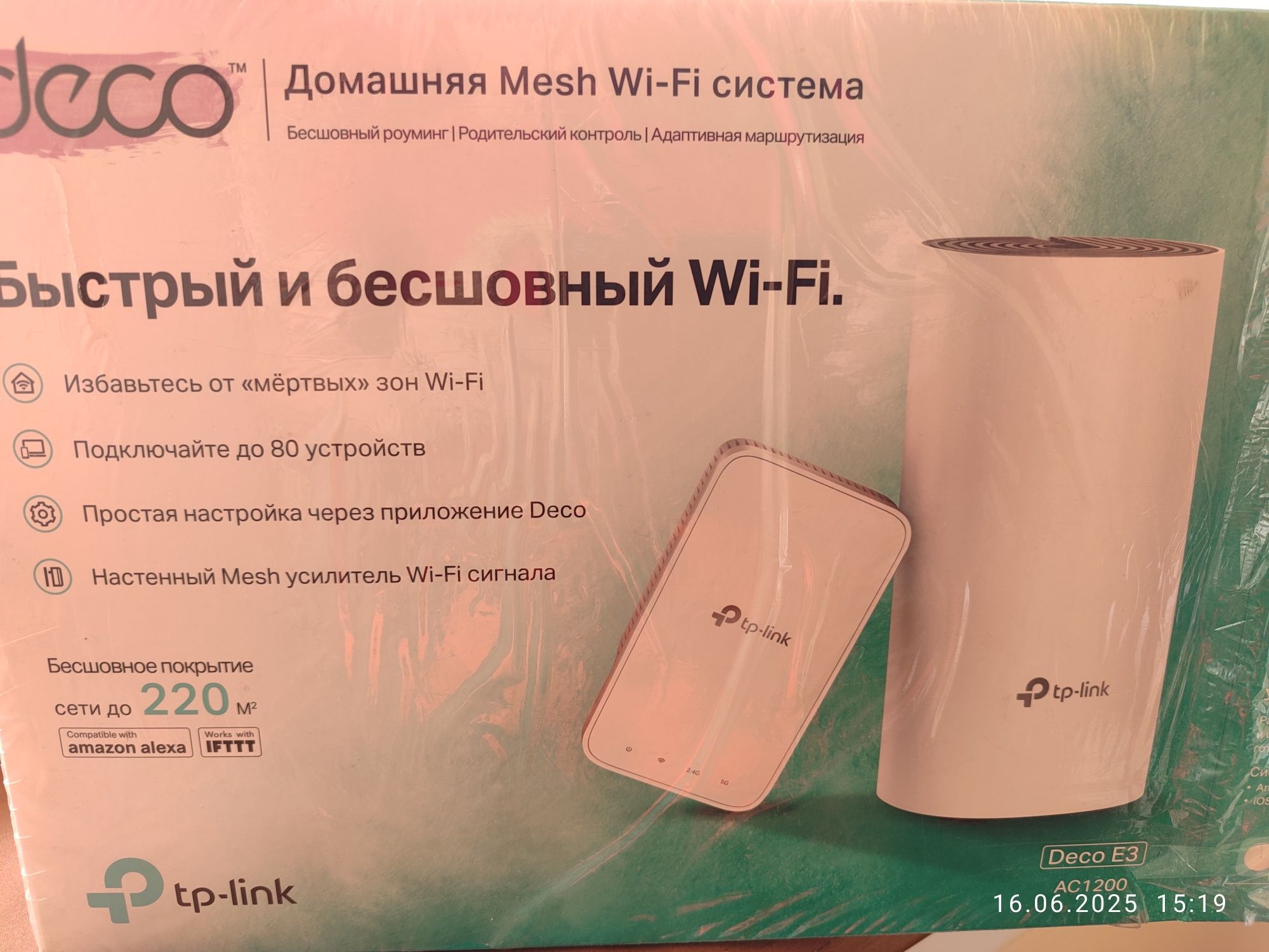 Mesh система TPLink Deco E3, роутер, точки доступа