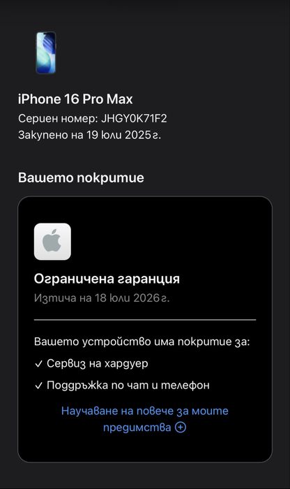 Apple iPhone 16 Pro Max,Natural Titanium,256GB *100% Battery*КатоНов*