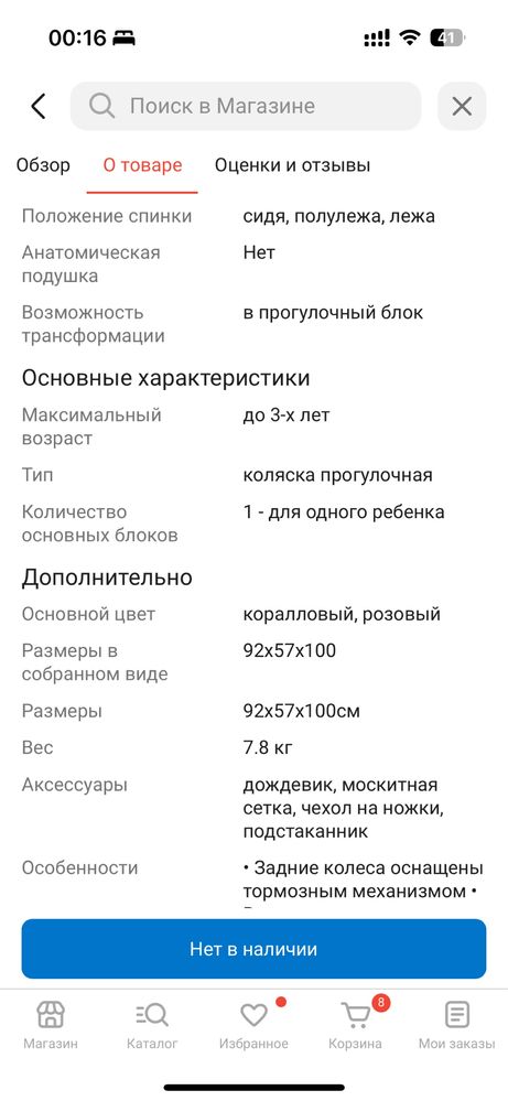 Прогулочная коляска с реверсивным блоком