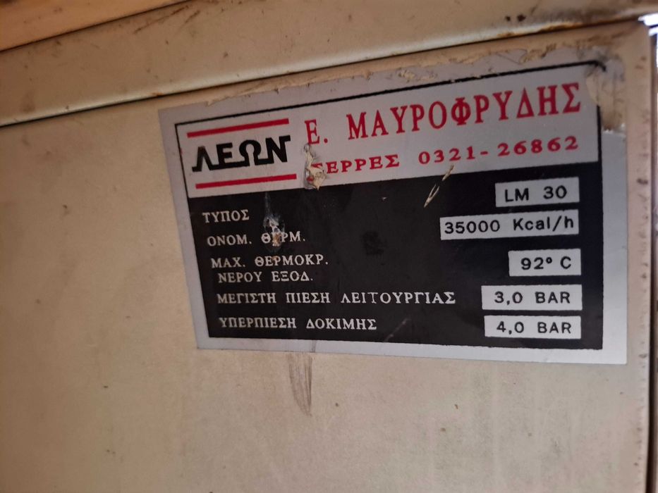 Котел на нафта с горелка