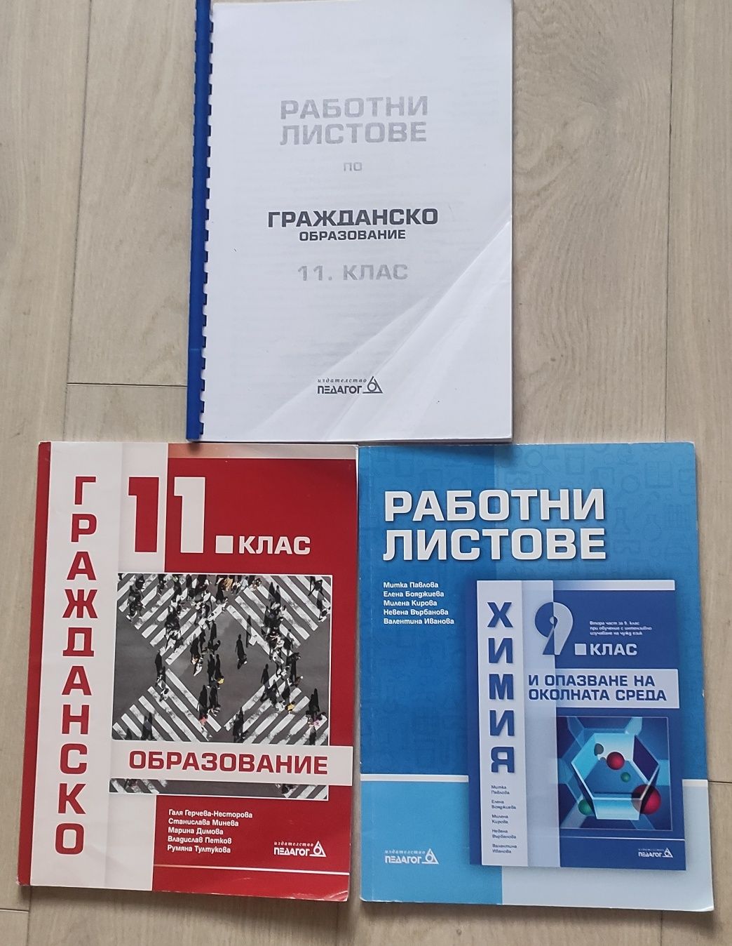 Учебници, работни листове и атласи от 4 до 11 клас