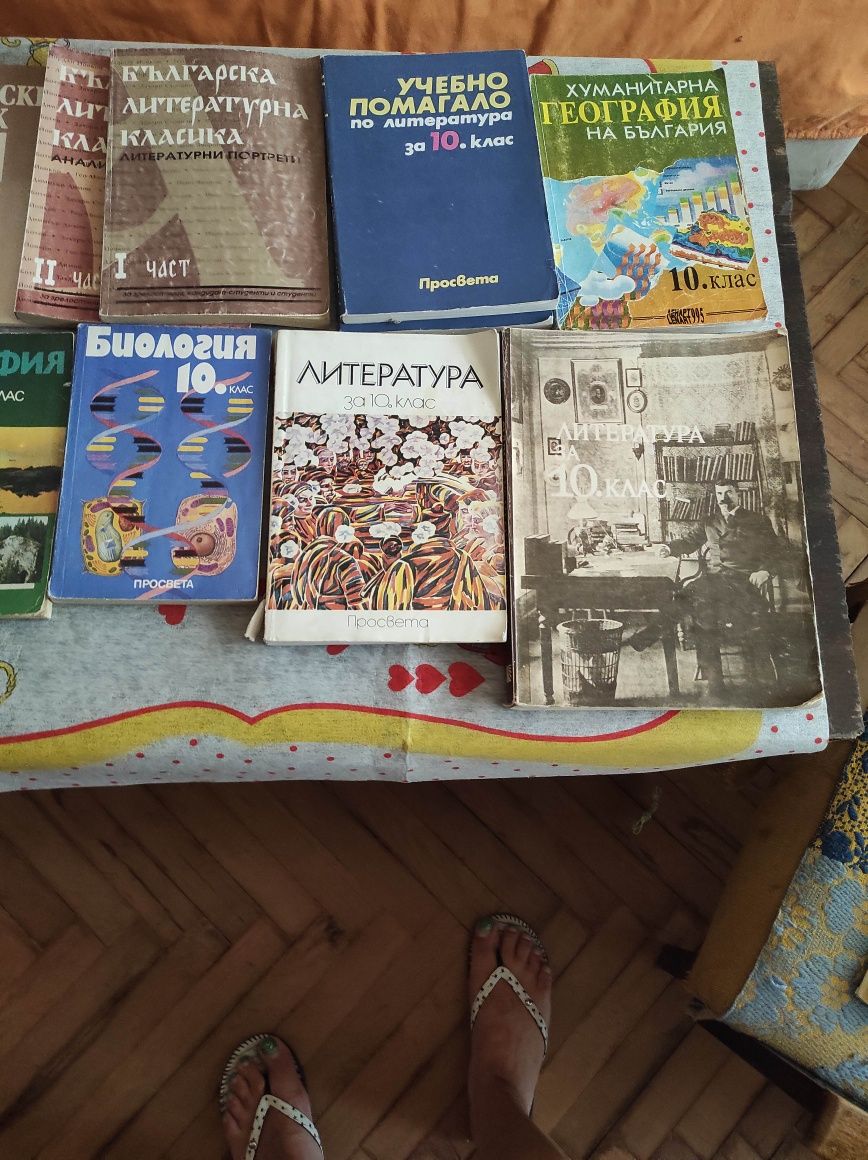 Стари учебници за 9 и 10 клас.