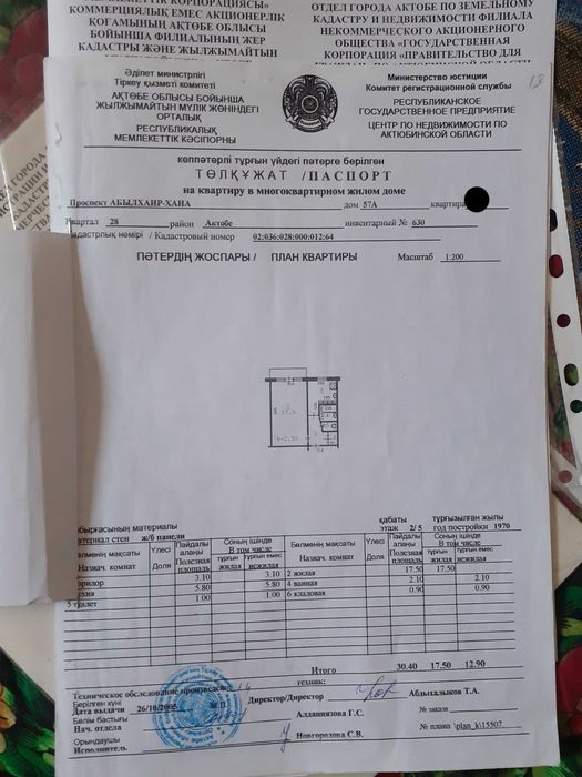 р-он.Нурдаулет 1ком.кв. продам 2-этаж.