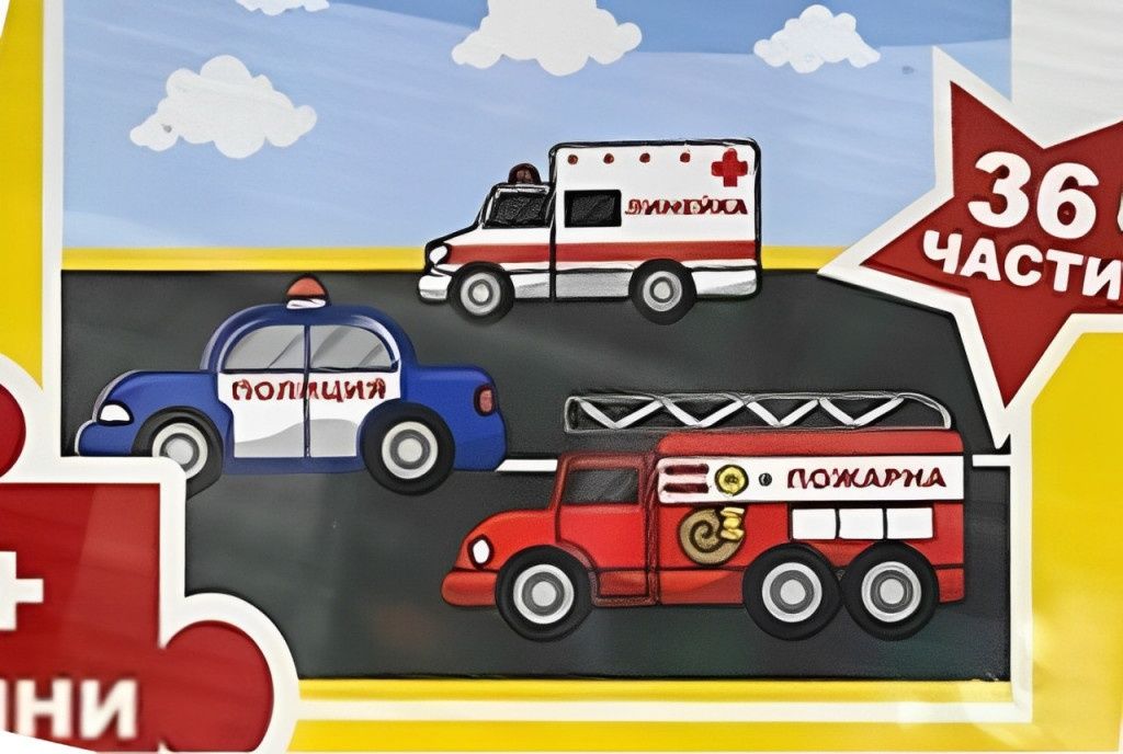 4 броя пъзели за 10 лв