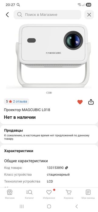 Продам Проектор.  Практически не включался