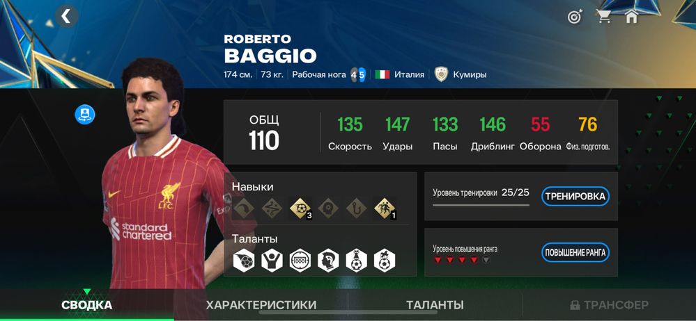 Аккаунт Fifa mobile  #ОБЩ  113