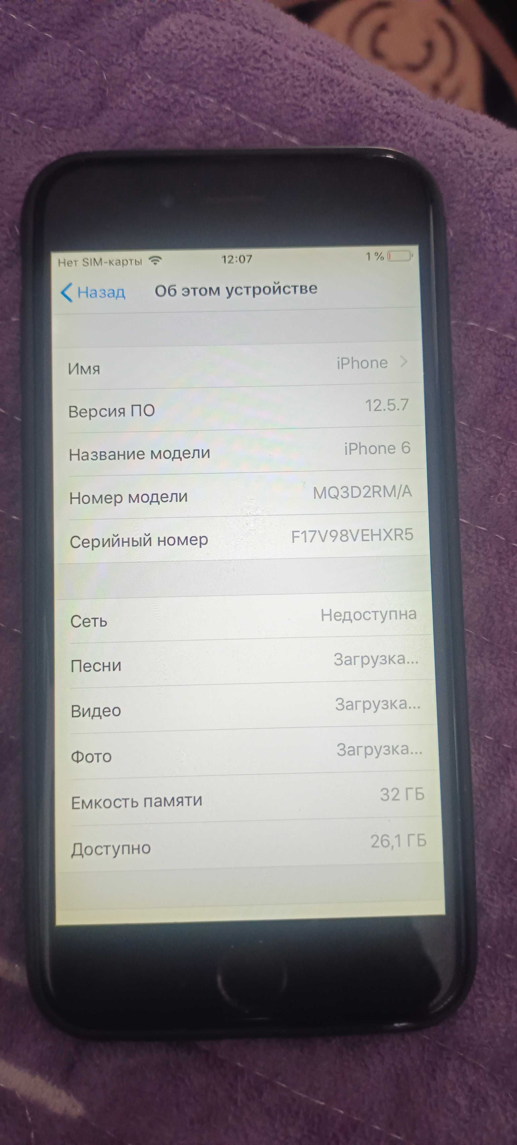 Продам  Iphone 6