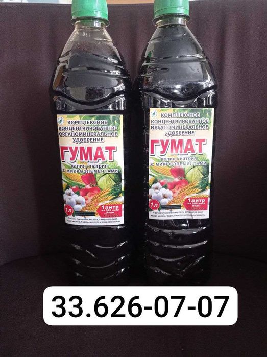 Гумат калия с микроэлементами. Gumat kaliy. Gumat dori. Ozuqa gumat