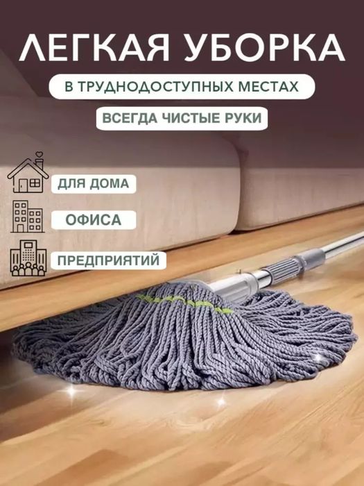 Pollarni tozalash uchun shvabra, mikrofiber nasadkasi billan