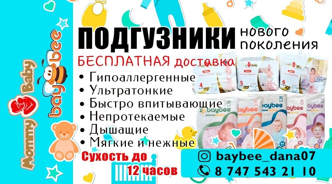 Продам подгузники высшего качество