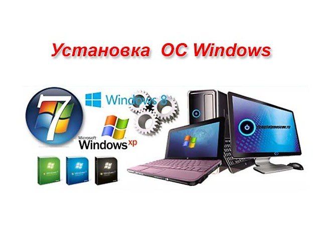Ремонт компютеров / Установка Виндвос 7 8 10 11/ Установка принтеров /