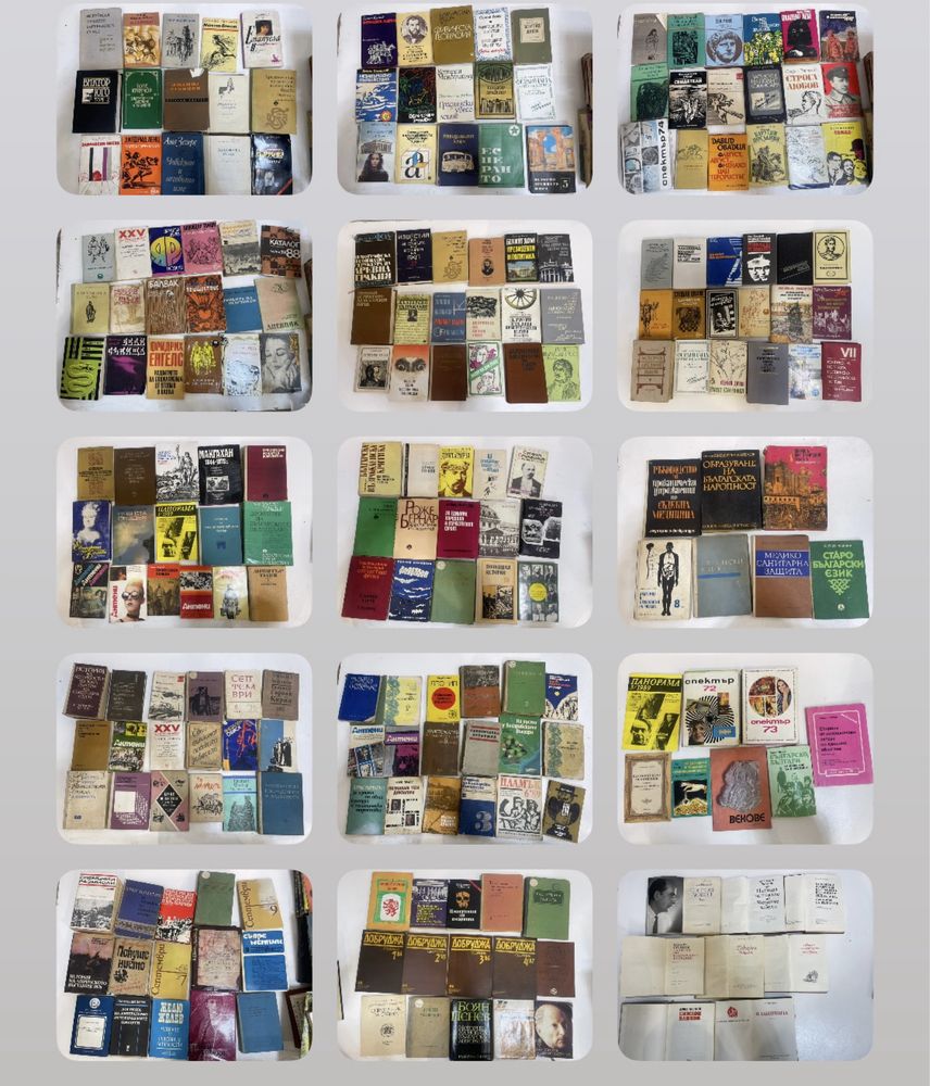 Продавам стари книги и учебници
