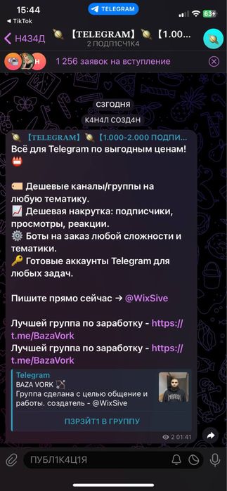 telegram канал 1000 подписчиков