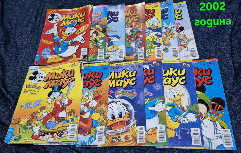 Ретро Детски Списания Мики Маус