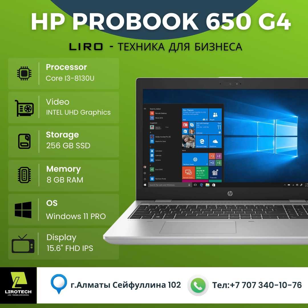 Ноутбук HP ProBook 650 G4 ( Core I3-8130U 2200GHz 2/4)  г.Алматы.