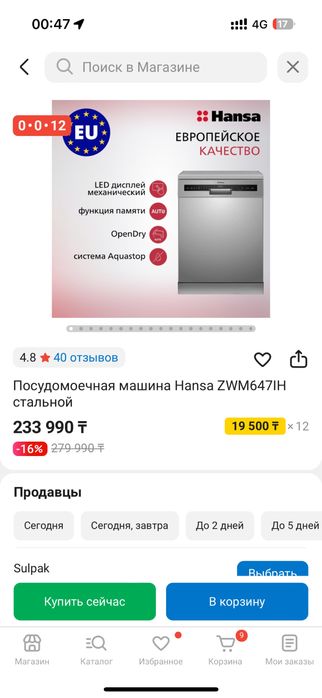 Посудомоечная машина Hansa ZWM647IH стальной