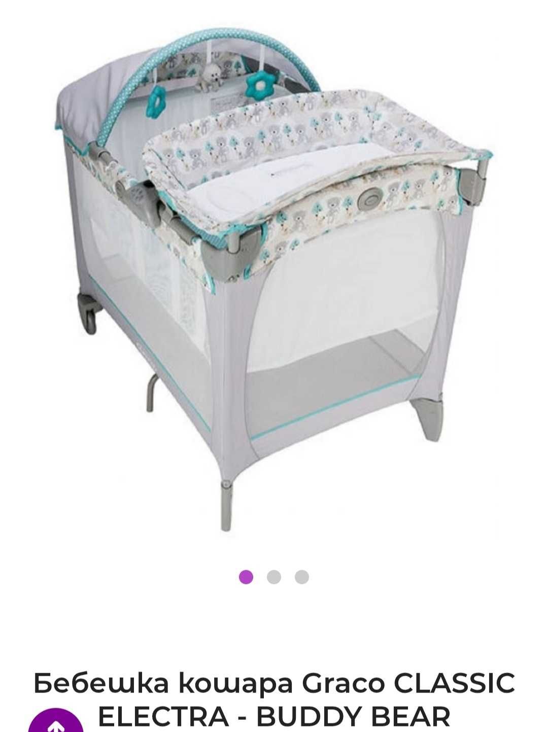 Бебешка кошара graco.