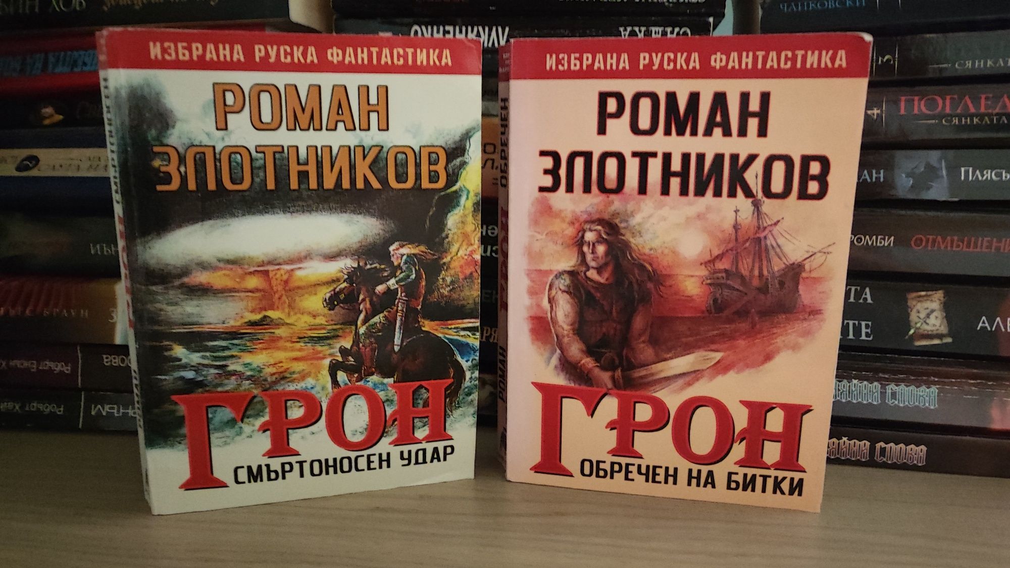 Фентъзи поредици, фантастика