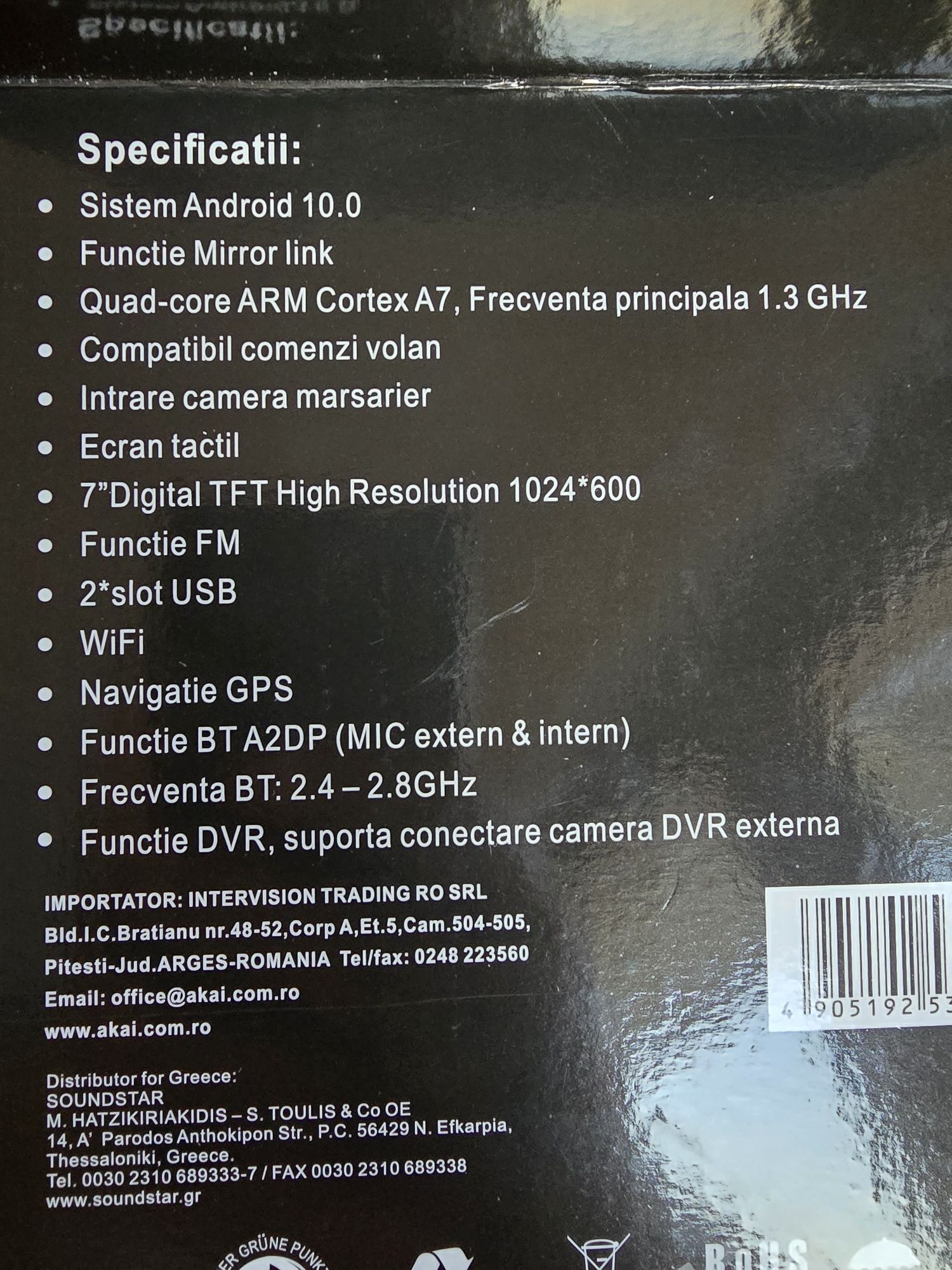 Мултимедия авто ресийвър AKAI CA-2DIN7064A BLUETOOTH, USB