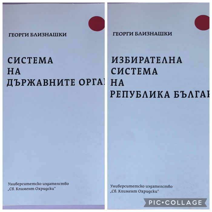 Учебници по право