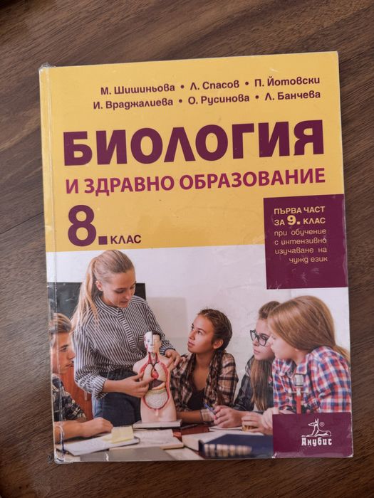 Учебници за осми и девети клас