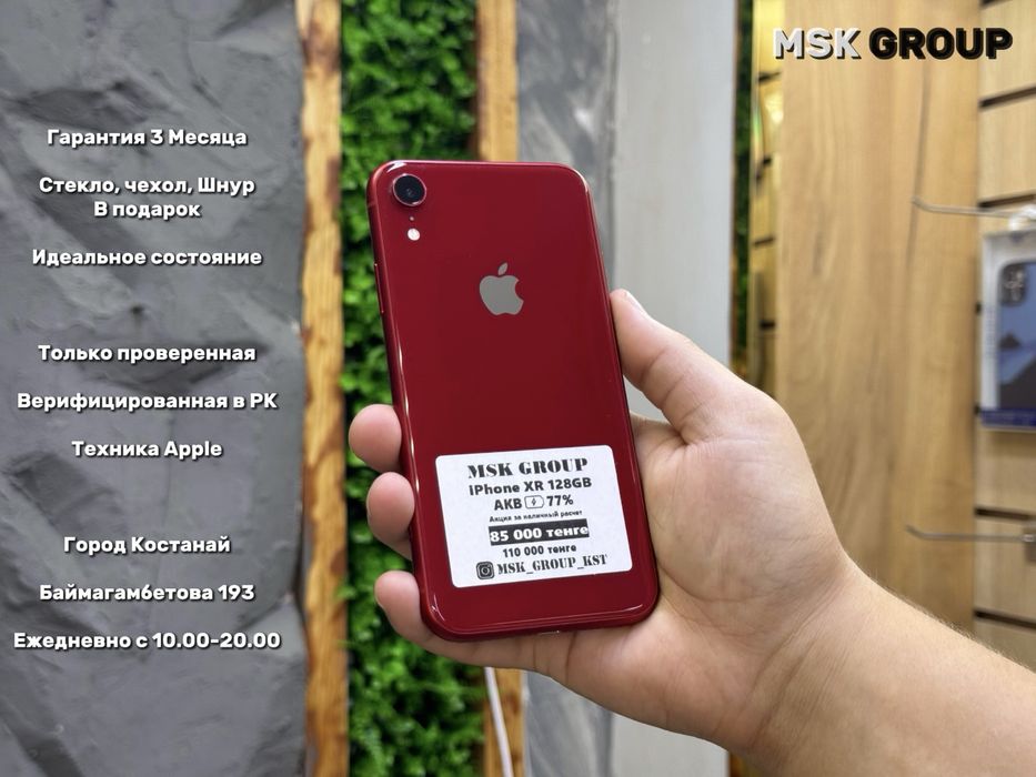 iPhone XR Айфон ХР I Гарантия 3 Месяца