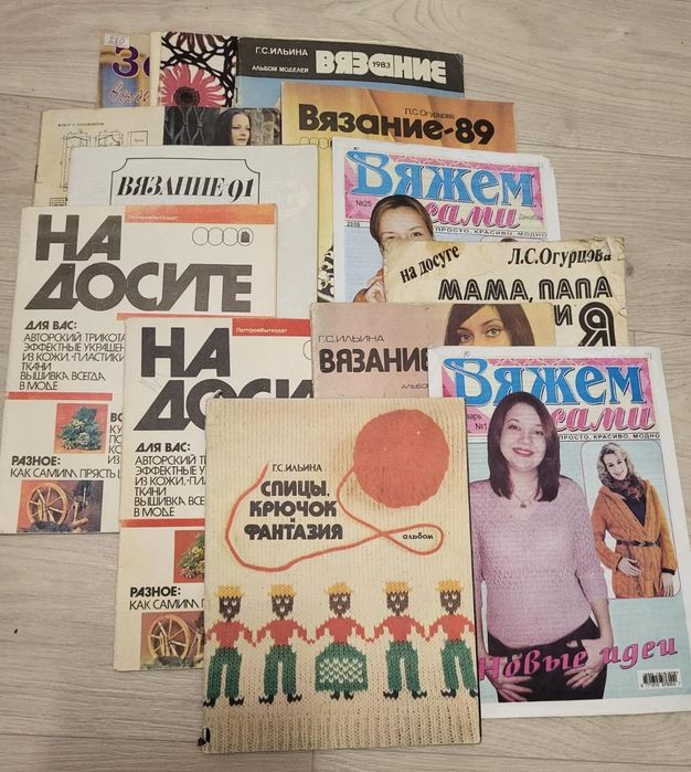 Коллекция журналов о вязании