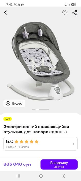 Детский вращающийся стульчик