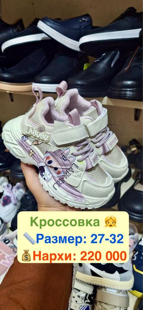 кроссовки детская обувь