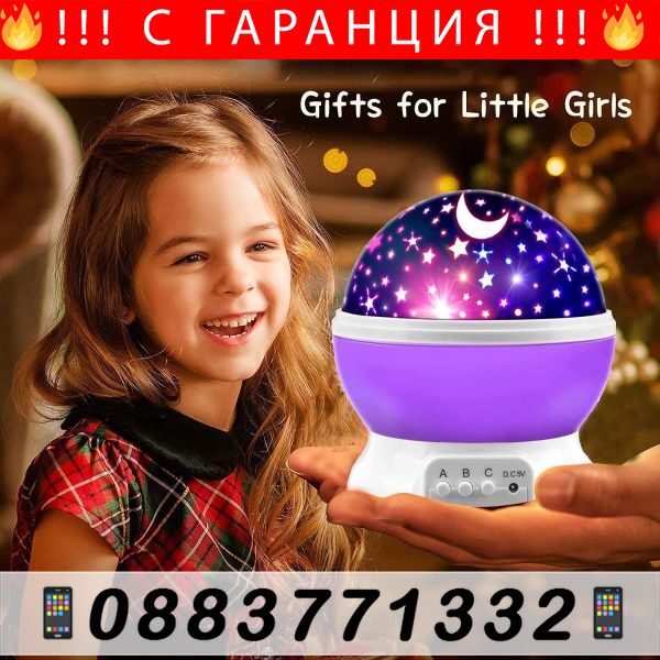 НЕМСКИ Лампа за детска стая нощно небе – Starry sky + ЛЕД ФЕНЕР
