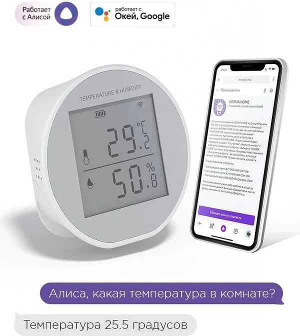 Установка системы умный дом с алисой в Ташкенте