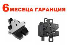 Брава за заключване багажник Land Rover Freelander 2 Range Rover/Ленд