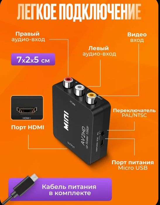 Конвертер AV на HDMI и аудио, AV 2 HDMI для монитор