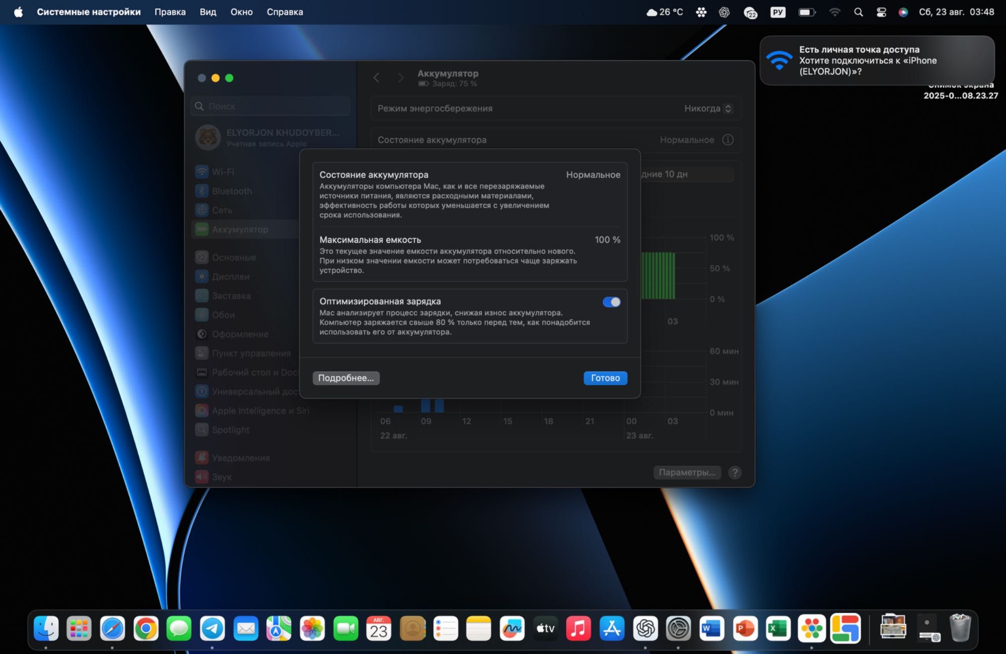 MacBook Air M2 (16/256)