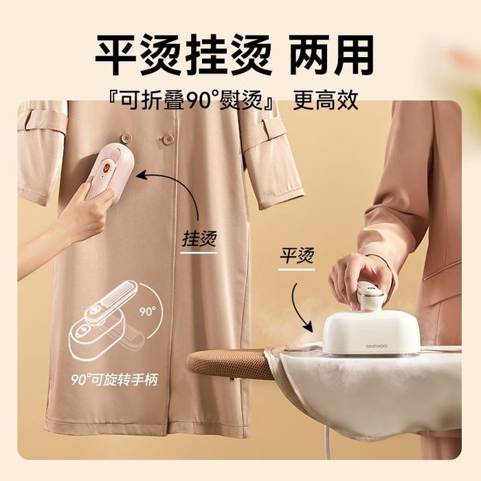 Ручной паровой утюг Daewoo, мини утюг