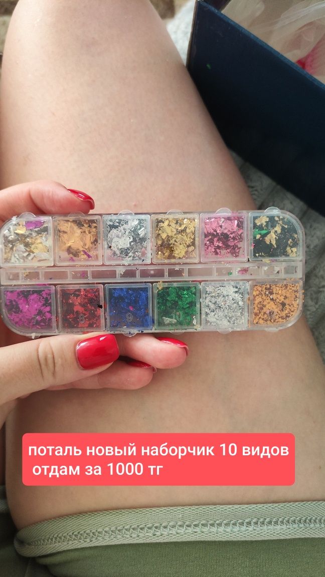 Все для маникюра дешево