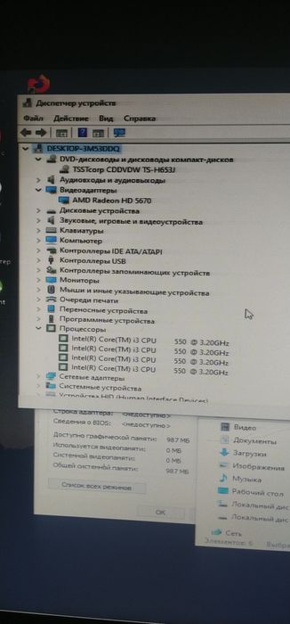 компьютер Обмена