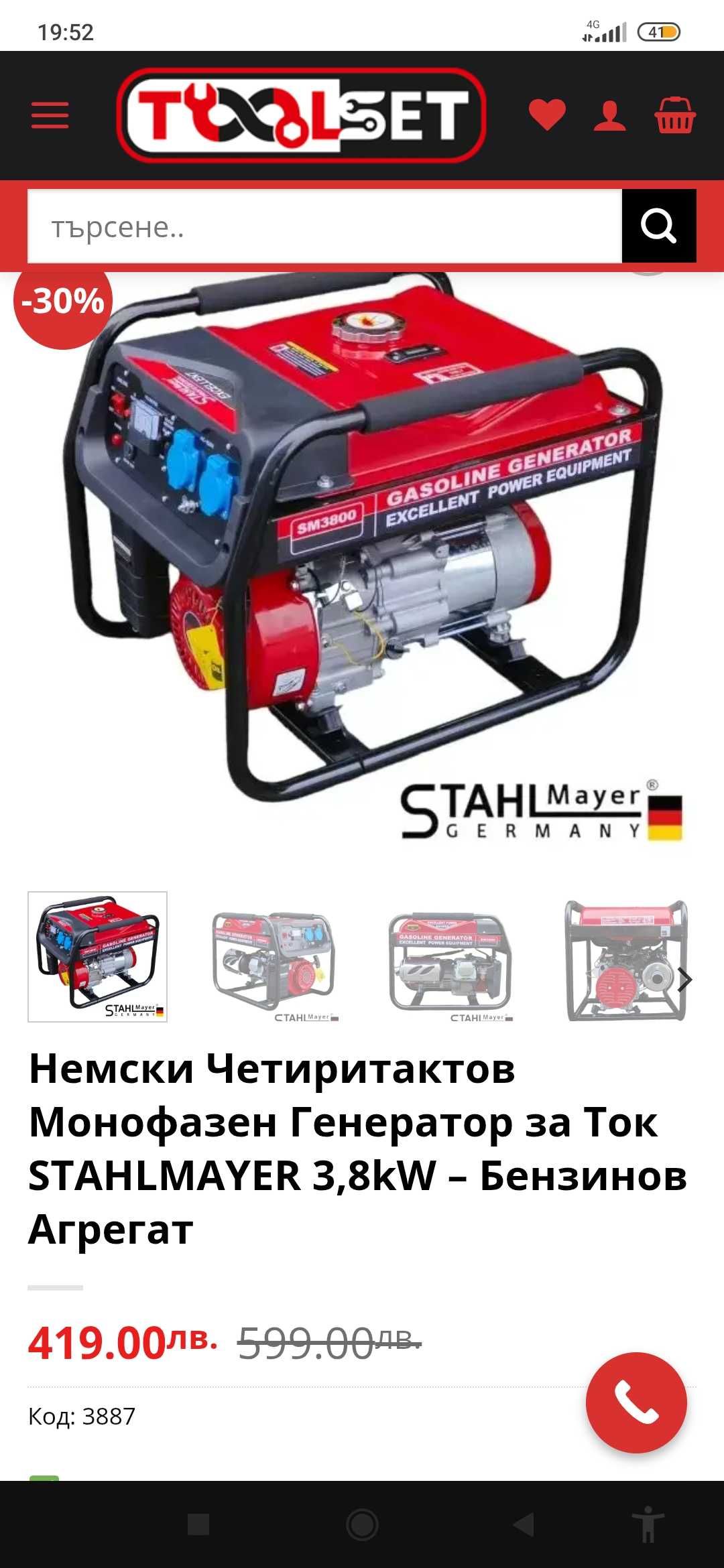 Продавам бензинов генератор чисто нов изобщо не е ползван.
