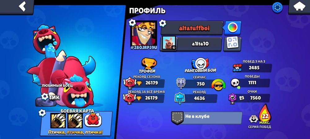 Аккаунт в Brawl Stars