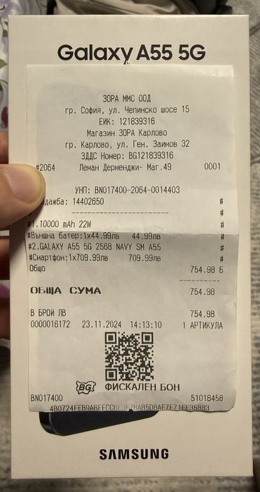 Samsung A55 8/256 GB
