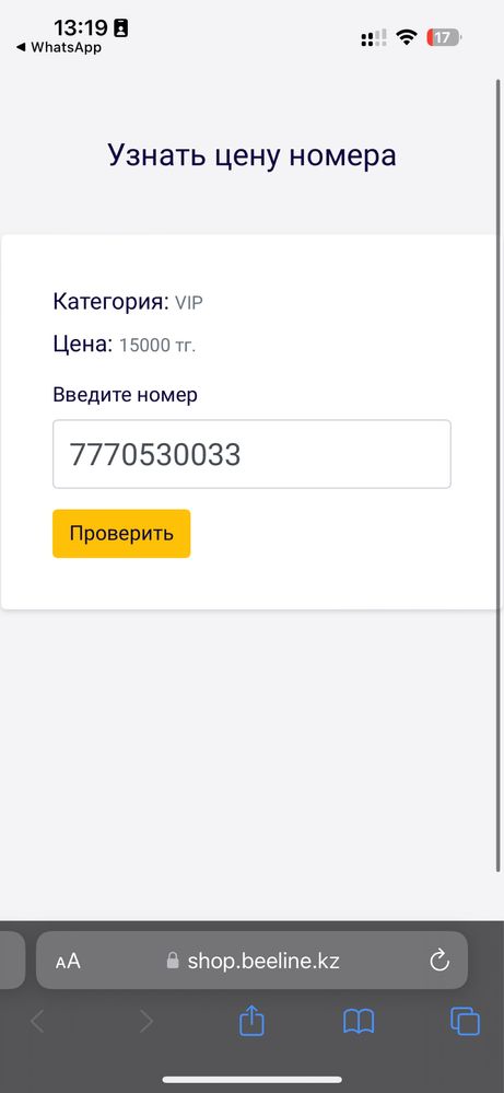 Продам номер vip категории